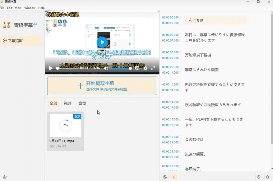 图片[3]-AI字幕翻译工具，中英日韩99+多语言支持，可保存至本地，SRT字幕格式可导入PR、剪映软件-数字宝库