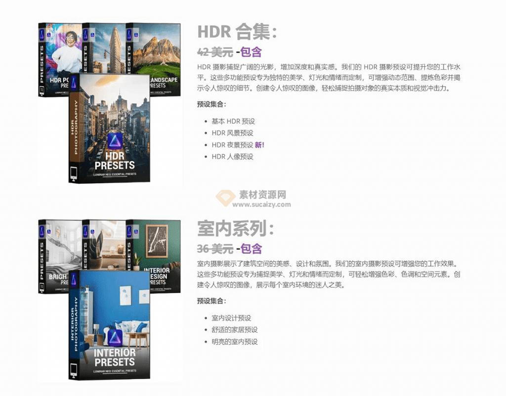 图片[3]-某宝售价12.9元，Luminar NEO 40套400+基础预设包素材合集，内置风景人像复古婚礼等预设-数字宝库