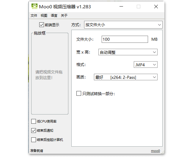 图片[2]-视频压缩神器，支持指定大小压缩、批量压缩，良心工具免费使用！-数字宝库