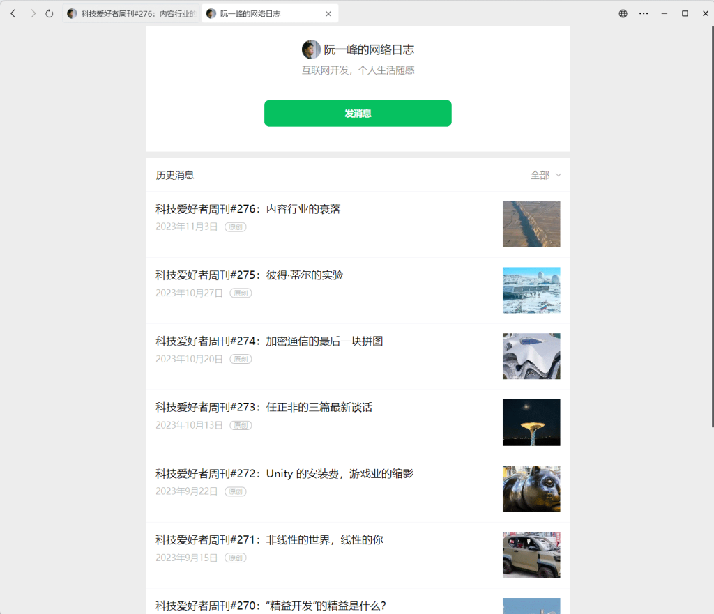 图片[3]-微信公众号文章批量下载采集工具！支持视频、音频、图片、文章下载，多平台支持-数字宝库