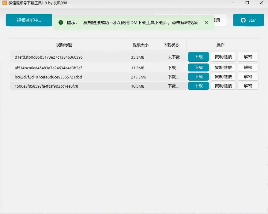 图片[2]-2024年最新可用版！开源免费，最佳视频号下载器，原画质无损下载微信视频号工具-数字宝库