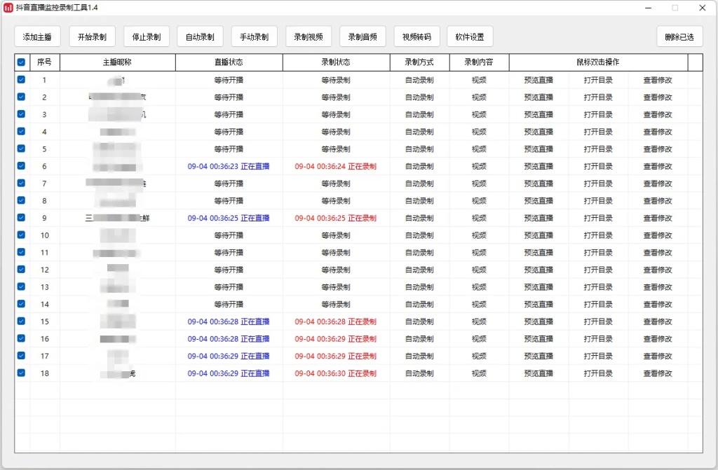 图片[2]-抖音直播录制软件，支持批量录制+自动监控+蓝光画质，可以无限制免费使用！-数字宝库