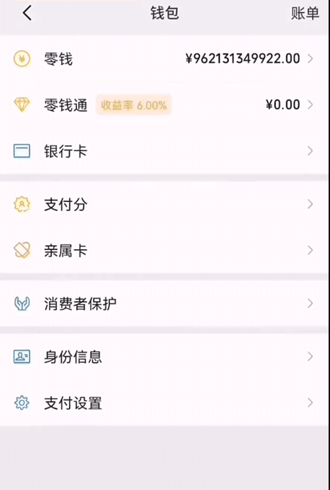 图片[7]-【微信模拟器】支持微信余额自定义修改，可模拟与任意微信间的对话，生成一比一的聊天记录截图，自定义聊天人物、时间和内容，用于自娱自乐！-数字宝库