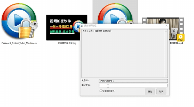 图片[2]-新鲜神器！视频加密播放软件，支持一机一码，防录屏，添加备注信息，效果强大，自媒体必备工具箱-数字宝库