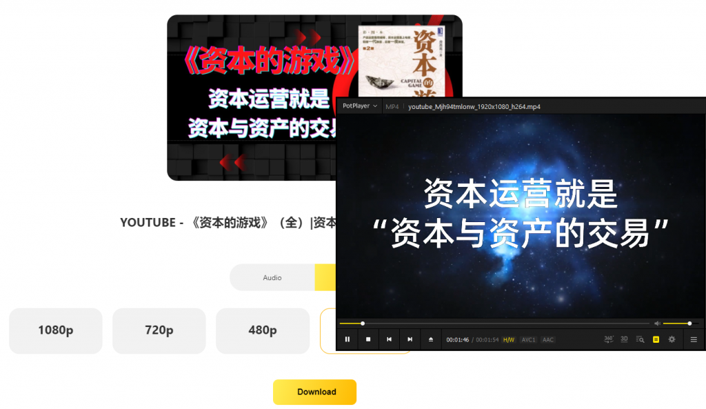 图片[2]-Youtube视频网页在线下载工具！最新收集整理，软件无法下载可以使用此网页版解析下载，已亲测可用-数字宝库