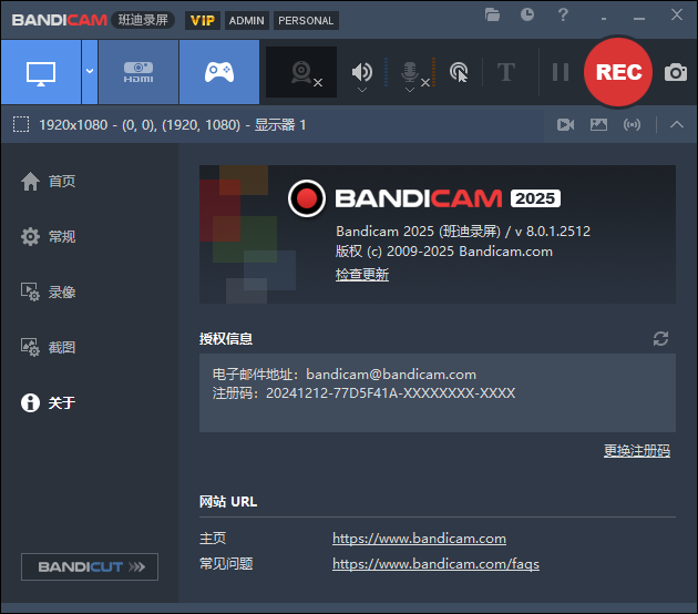 图片[2]-最新2025版本电脑录屏工具Bandicam，无时长限制，支持4K画质，新人UP主游戏录屏录课必备工具-数字宝库