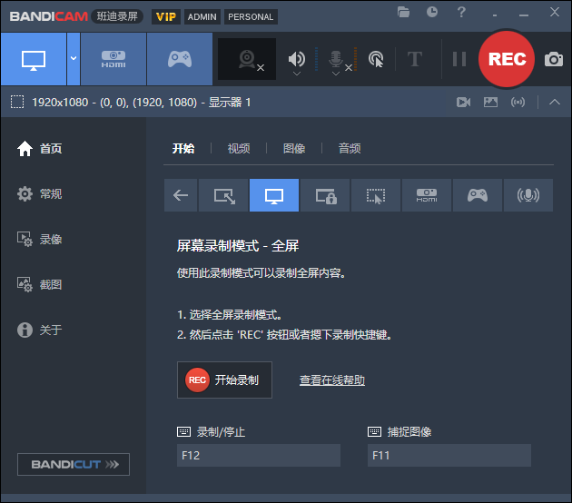 图片[3]-最新2025版本电脑录屏工具Bandicam，无时长限制，支持4K画质，新人UP主游戏录屏录课必备工具-数字宝库