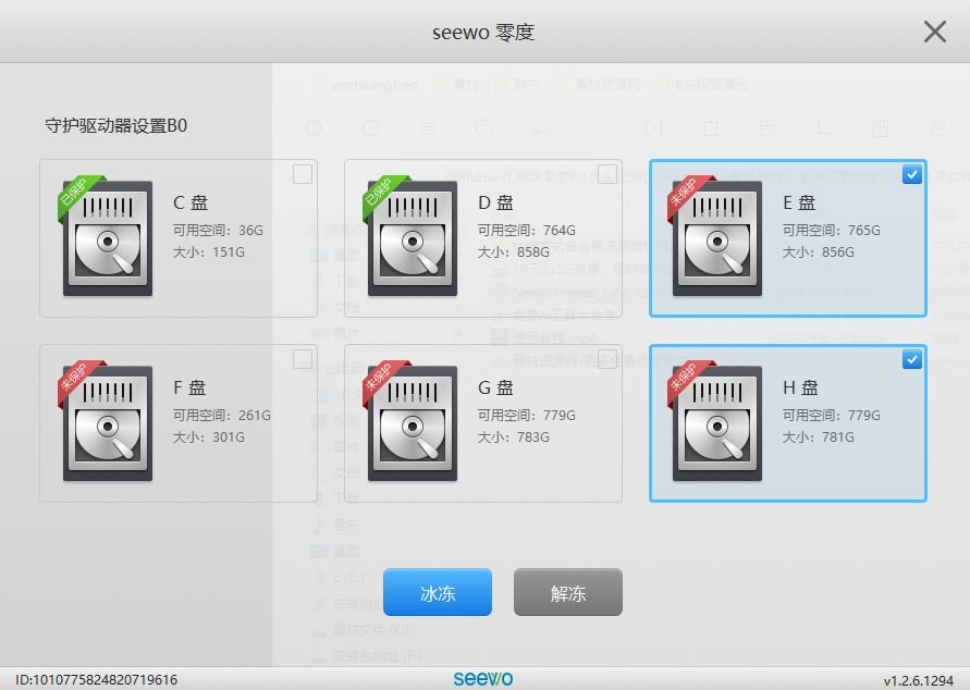 图片[3]-免费电脑系统重启还原工具，一键恢复电脑重启前状态，零度还原，不怕把电脑玩坏了-数字宝库