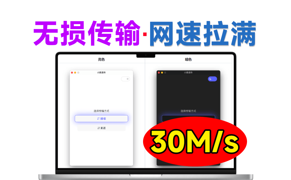 速度30M/s！局域网文件传输工具，不限速免流量，无需手机安装应用，直接扫码传输文件，太便捷了~-数字宝库