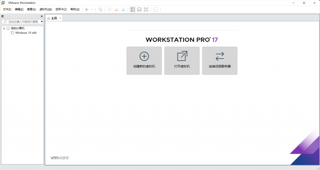 图片[2]-最新VMware绿色精简版！强大的电脑虚拟机软件，含安装教程+系统下载站，完全免费-数字宝库