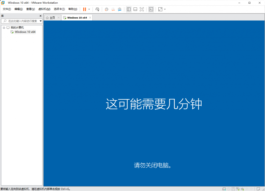 图片[4]-最新VMware绿色精简版！强大的电脑虚拟机软件，含安装教程+系统下载站，完全免费-数字宝库