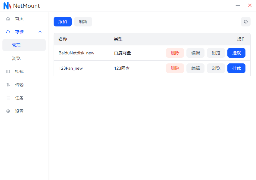 图片[3]-一键将电脑C盘扩容到20T！云盘挂载工具，支持主流网盘挂载使用，且可像管理本地磁盘样访问和操作文件-数字宝库