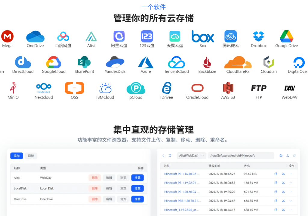 图片[4]-一键将电脑C盘扩容到20T！云盘挂载工具，支持主流网盘挂载使用，且可像管理本地磁盘样访问和操作文件-数字宝库