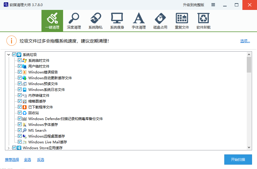 图片[2]-C盘瞬间多出10GB空间！电脑垃圾清理神器，支持重复文件清理、系统瘦身等，免安装无广告绿色版！-数字宝库