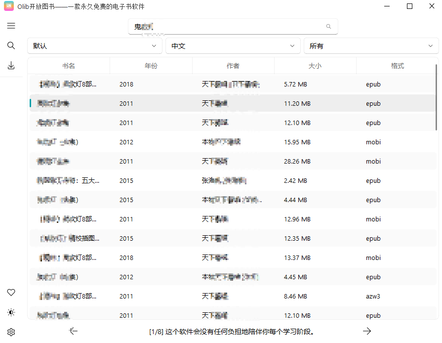 图片[3]-开源电子书下载工具！完全免费无限制使用，支持下载某站全部内容，建议收藏系列-数字宝库