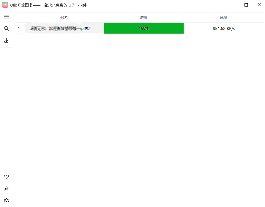 图片[4]-开源电子书下载工具！完全免费无限制使用，支持下载某站全部内容，建议收藏系列-数字宝库