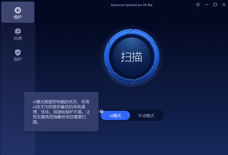 图片[2]-万能系统优化加速工具！内置Ai检测功能，绿色免安装，小白必备电脑优化清理工具，可优化和改善运行速度-数字宝库